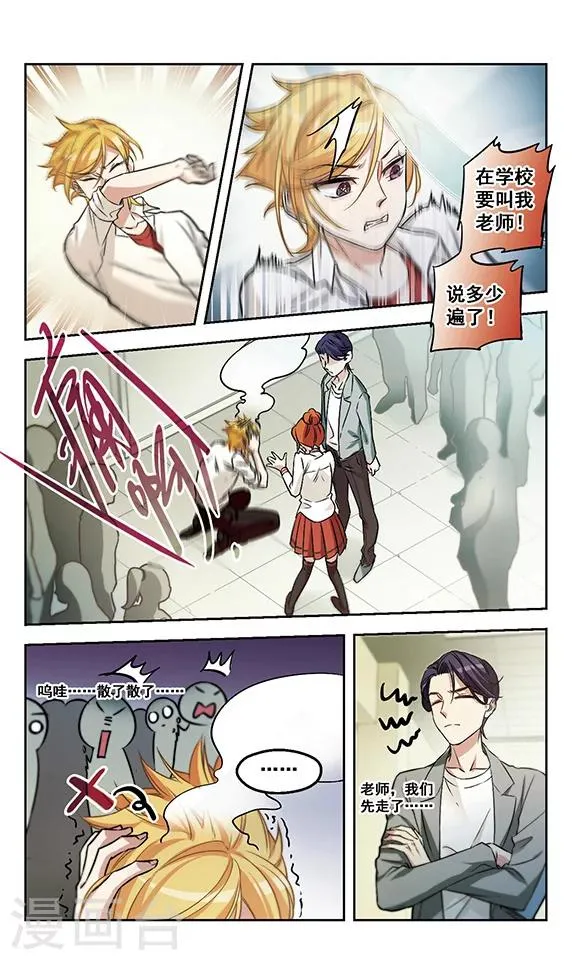 第11话 我爸都没打过我 第2页