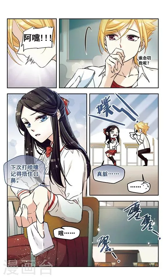 第11话 我爸都没打过我 第10页