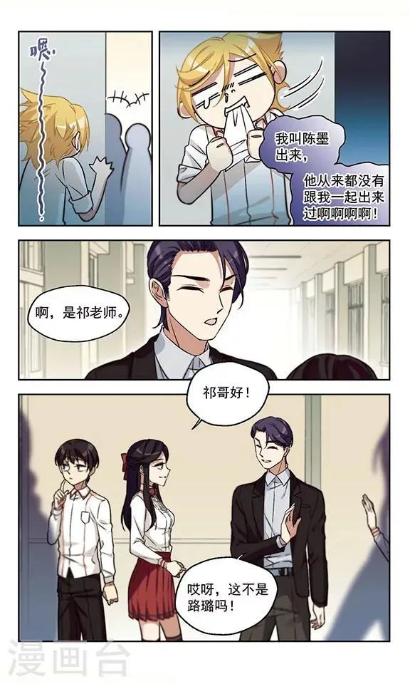 第12话 友谊的小船 第11页
