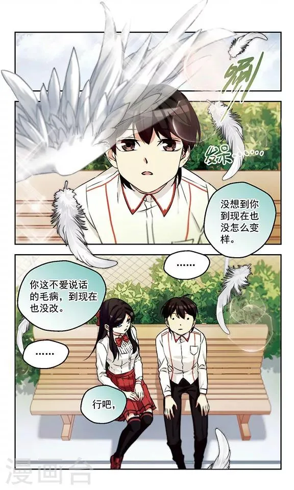 第13话 爱情的巨轮 第2页
