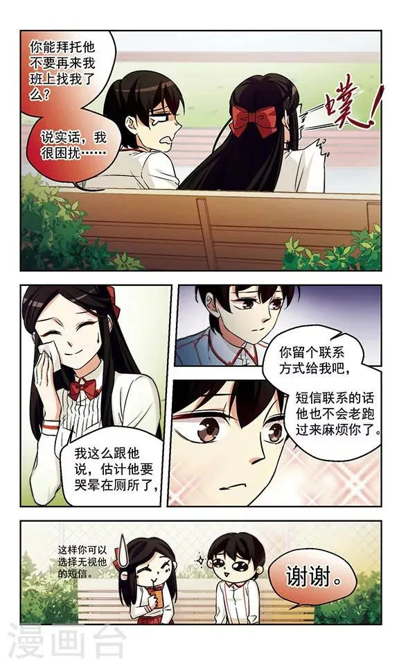 第13话 爱情的巨轮 第4页
