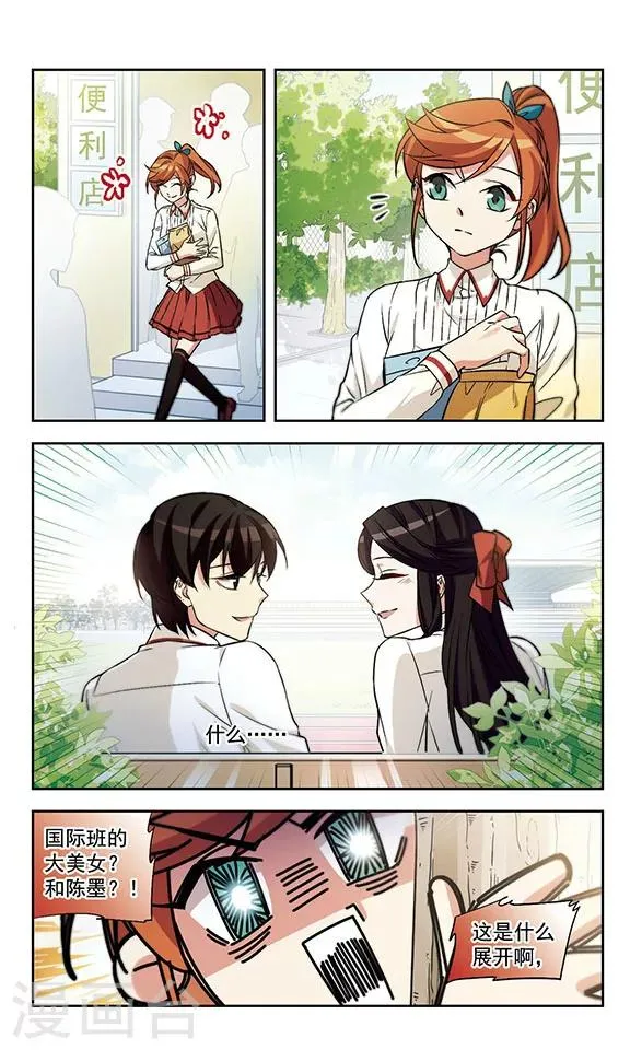 第13话 爱情的巨轮 第5页