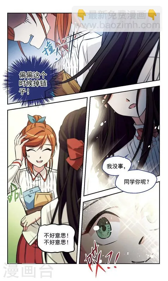 第13话 爱情的巨轮 第8页