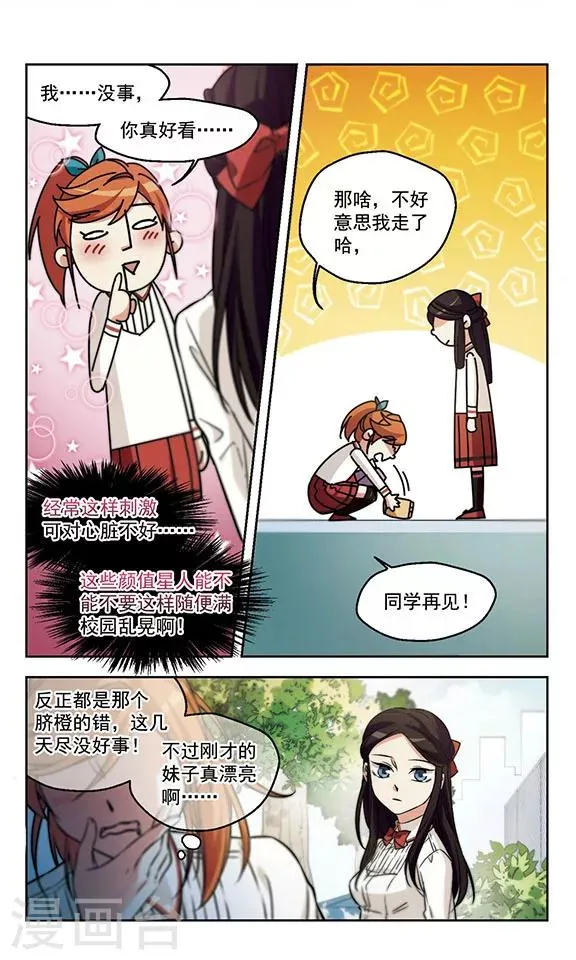 第13话 爱情的巨轮 第10页