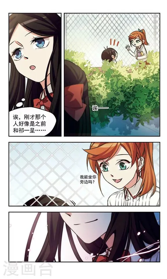 第13话 爱情的巨轮 第11页