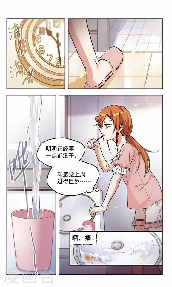 第14话 歪？妖妖零吗？ 第2页