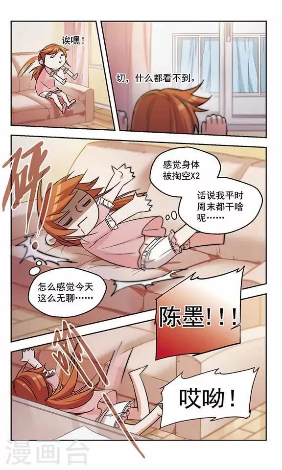 第14话 歪？妖妖零吗？ 第4页