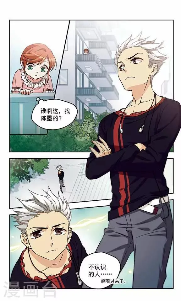 第14话 歪？妖妖零吗？ 第5页