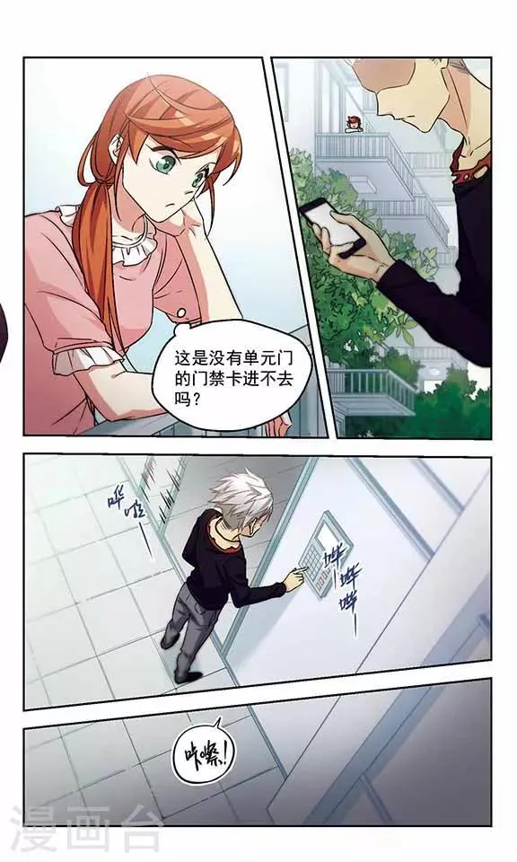第14话 歪？妖妖零吗？ 第6页