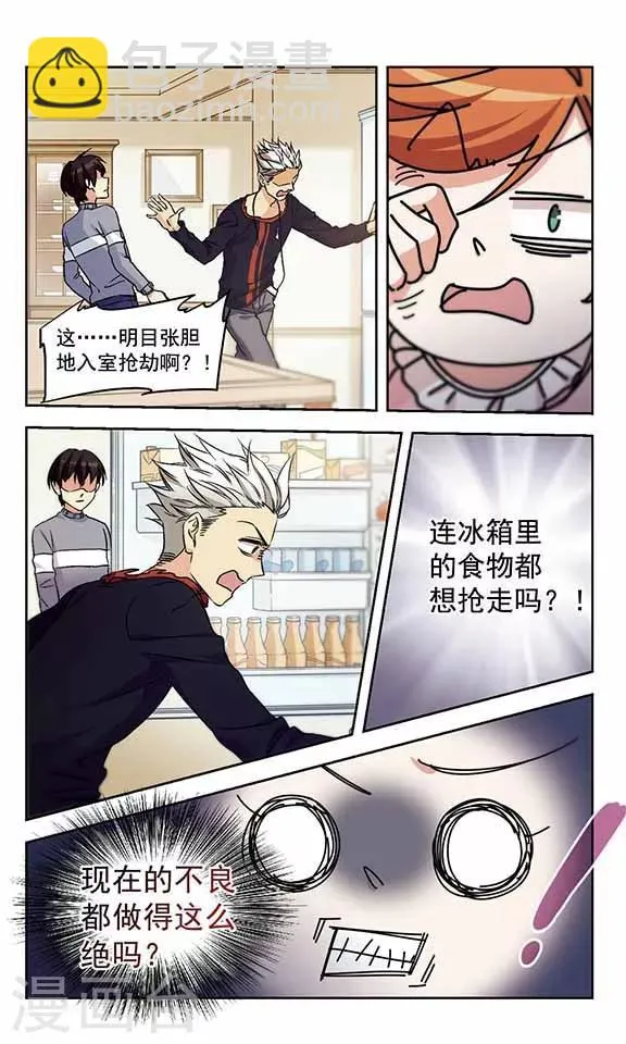 第14话 歪？妖妖零吗？ 第10页