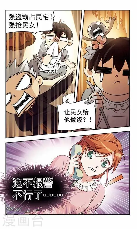 第14话 歪？妖妖零吗？ 第12页