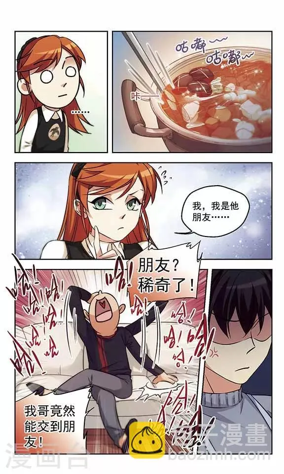 第15话 警察叔叔就是那个人！ 第9页