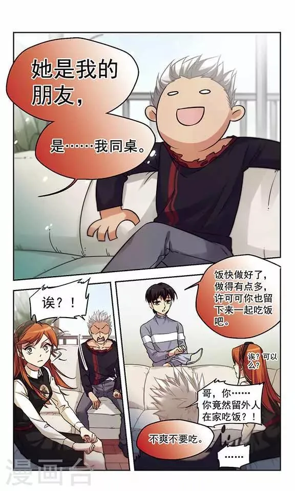 第15话 警察叔叔就是那个人！ 第10页