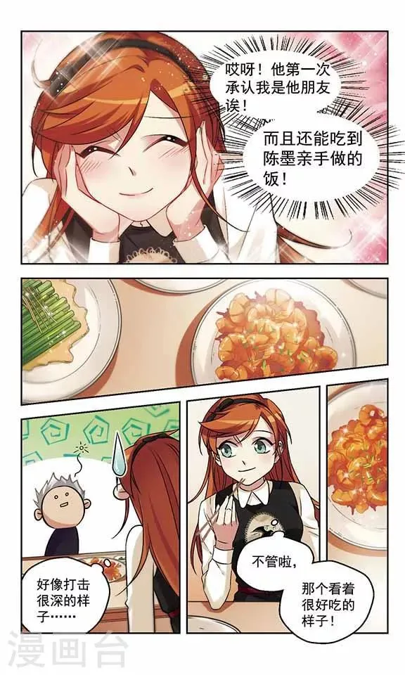 第15话 警察叔叔就是那个人！ 第11页