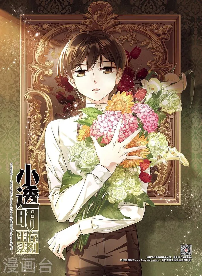 第18话 一波未平 第1页