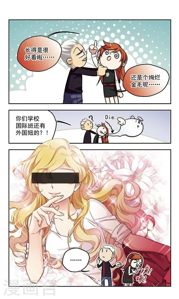 第18话 一波未平 第6页