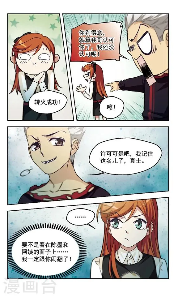 第18话 一波未平 第9页