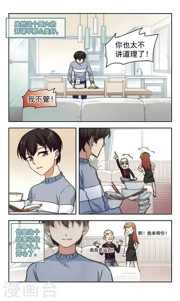 第18话 一波未平 第12页