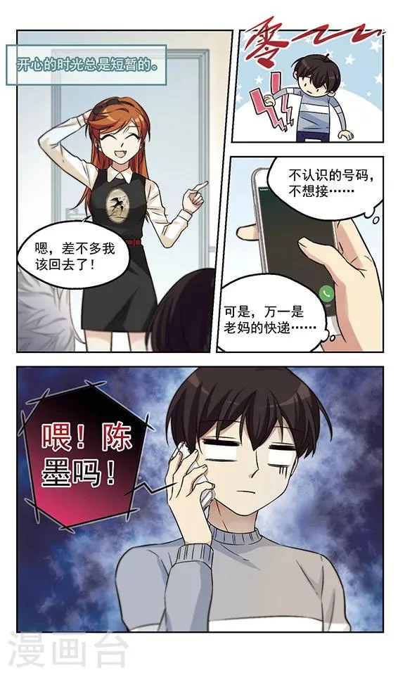 第18话 一波未平 第13页