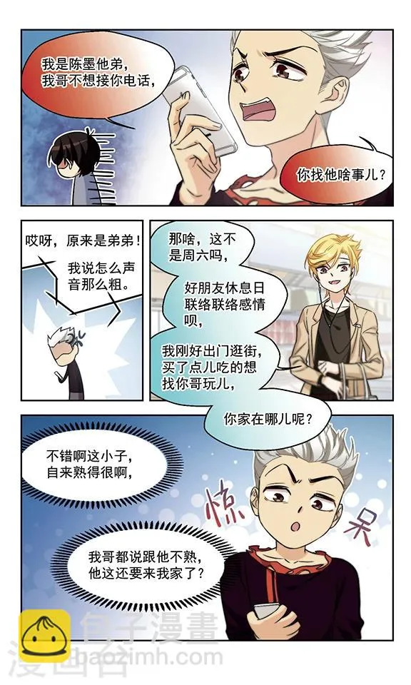 第19话 一波又起 第7页