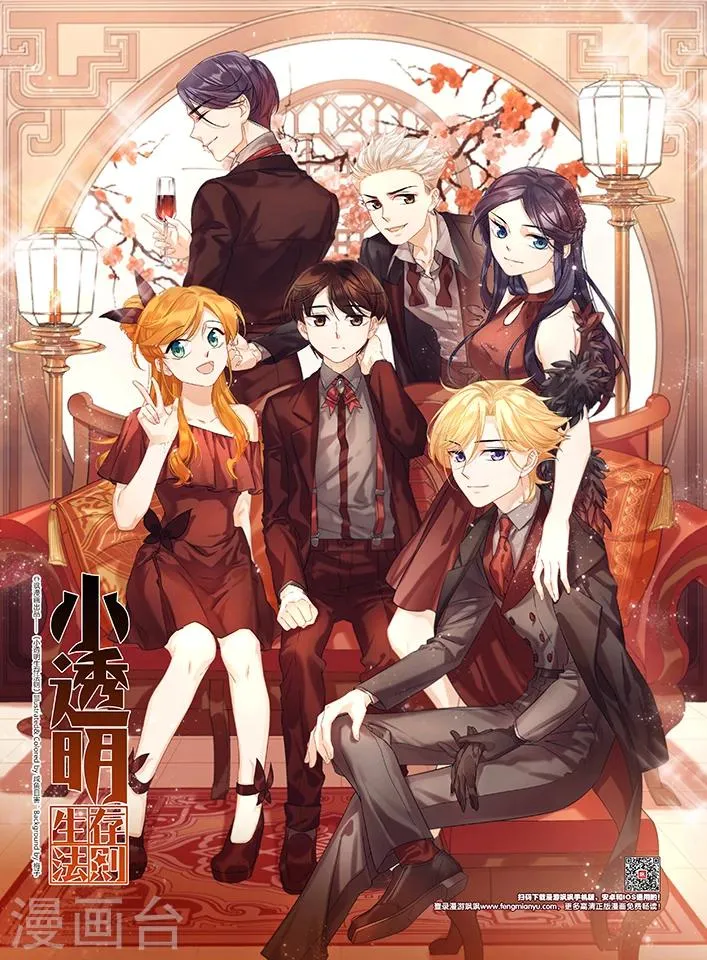 第20话 尴尬癌 第1页