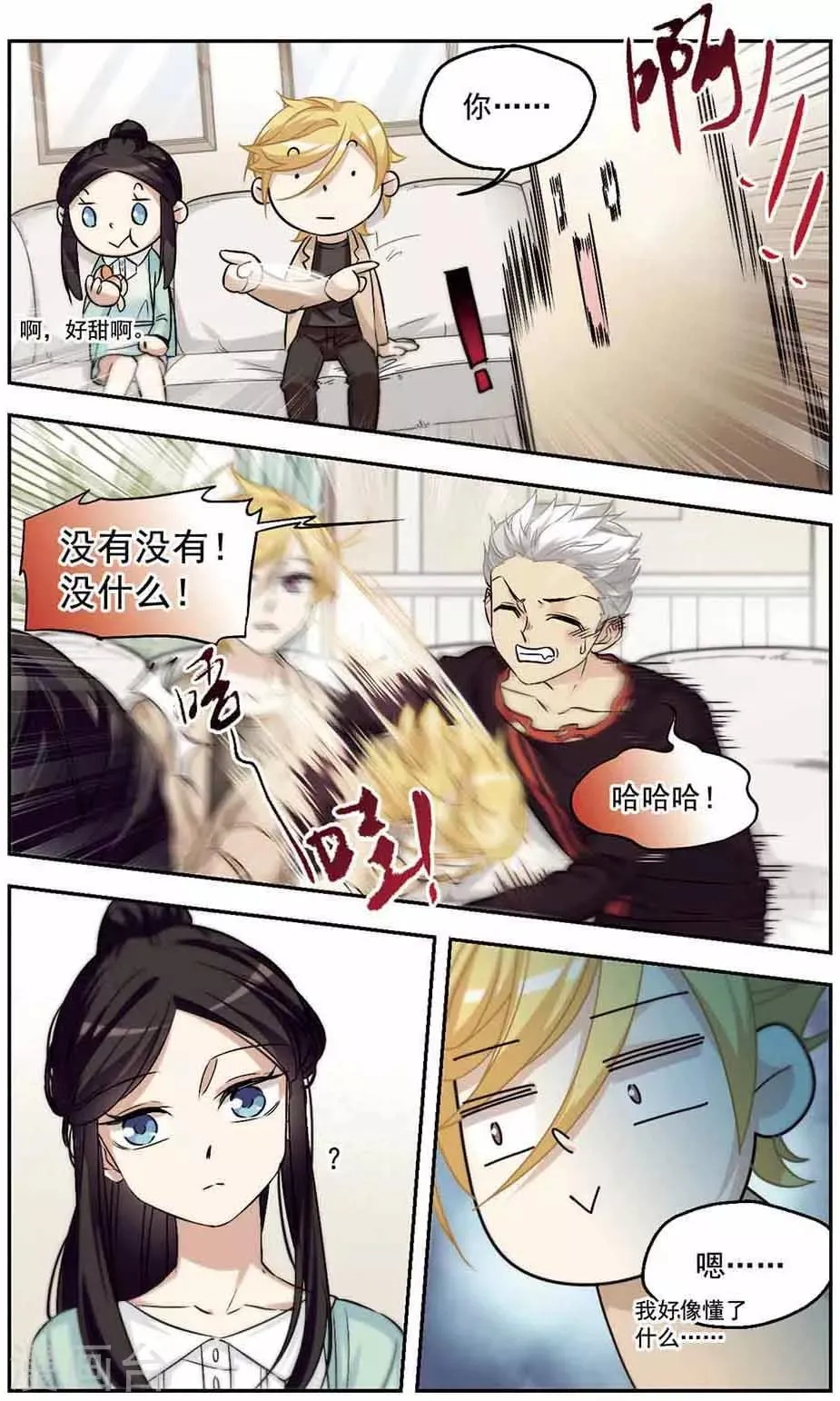 第21话 女神就是女神 第12页