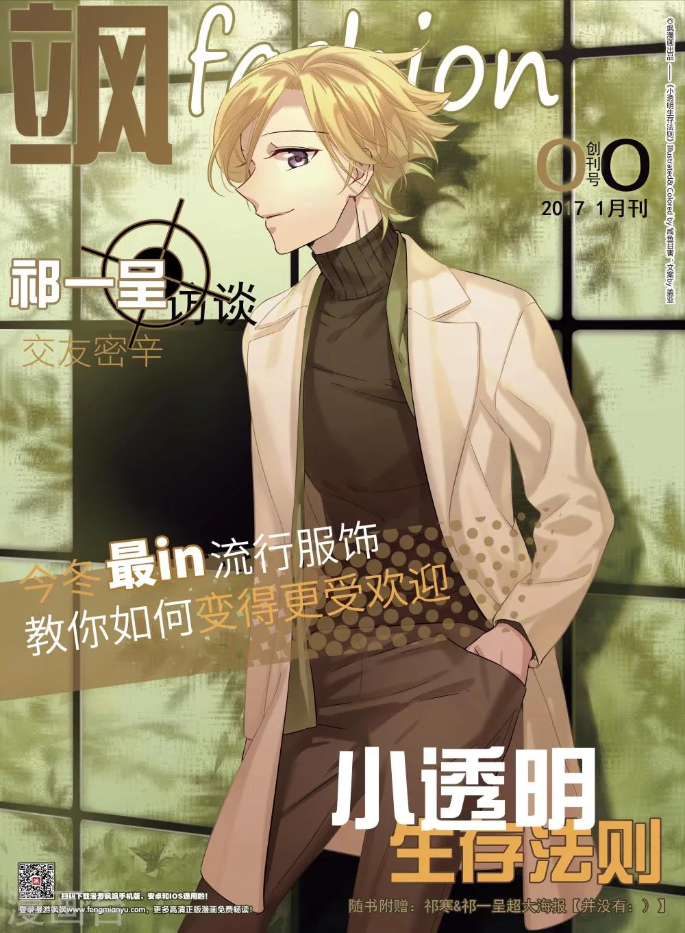 第22话 僧多粥少 第1页