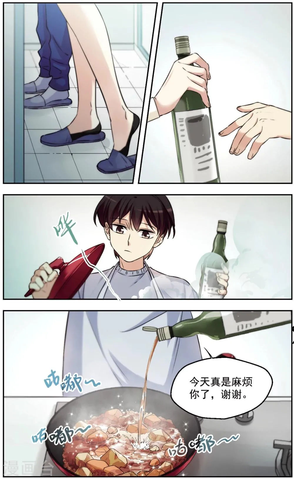 第22话 僧多粥少 第7页