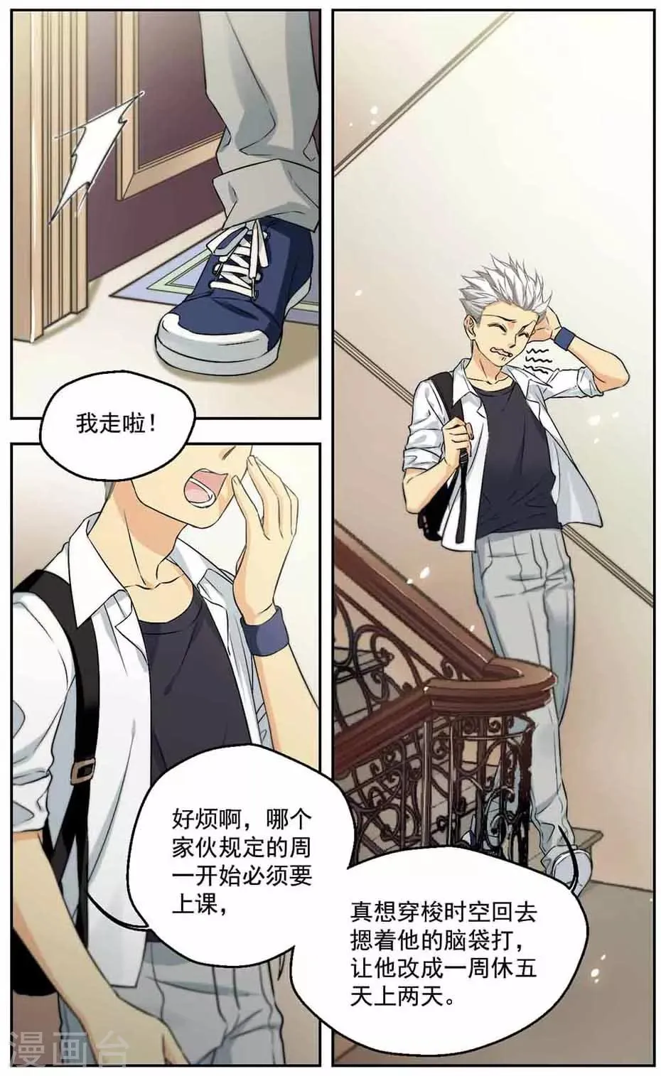 第26话 幸运EX2 第2页