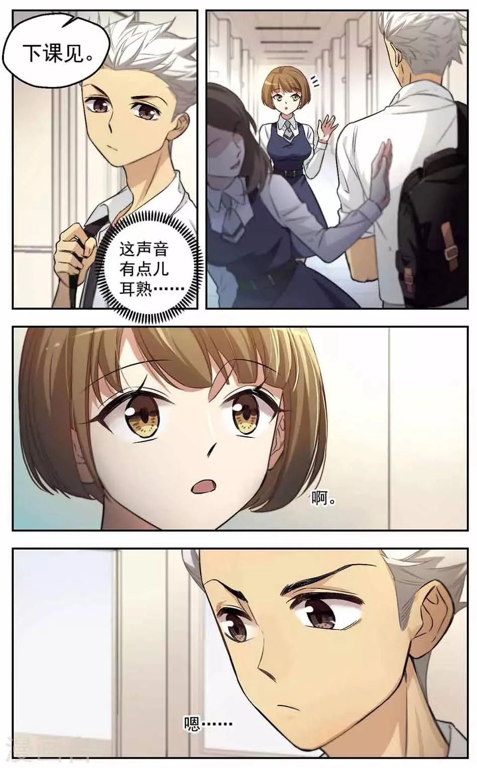第26话 幸运EX2 第5页