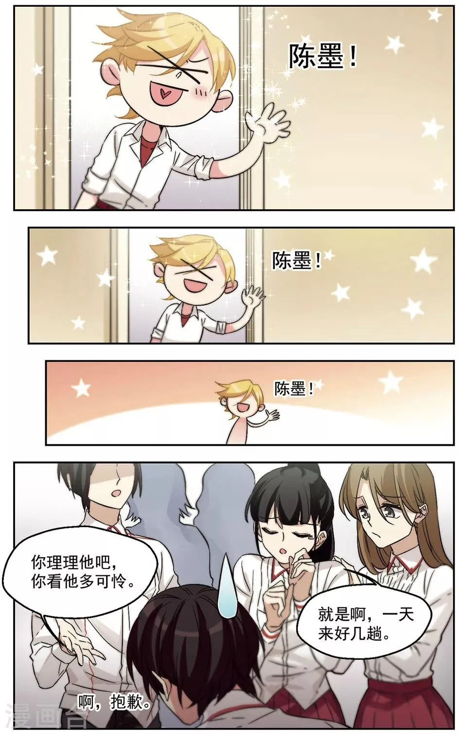 第27话 和说好的不一样 第10页
