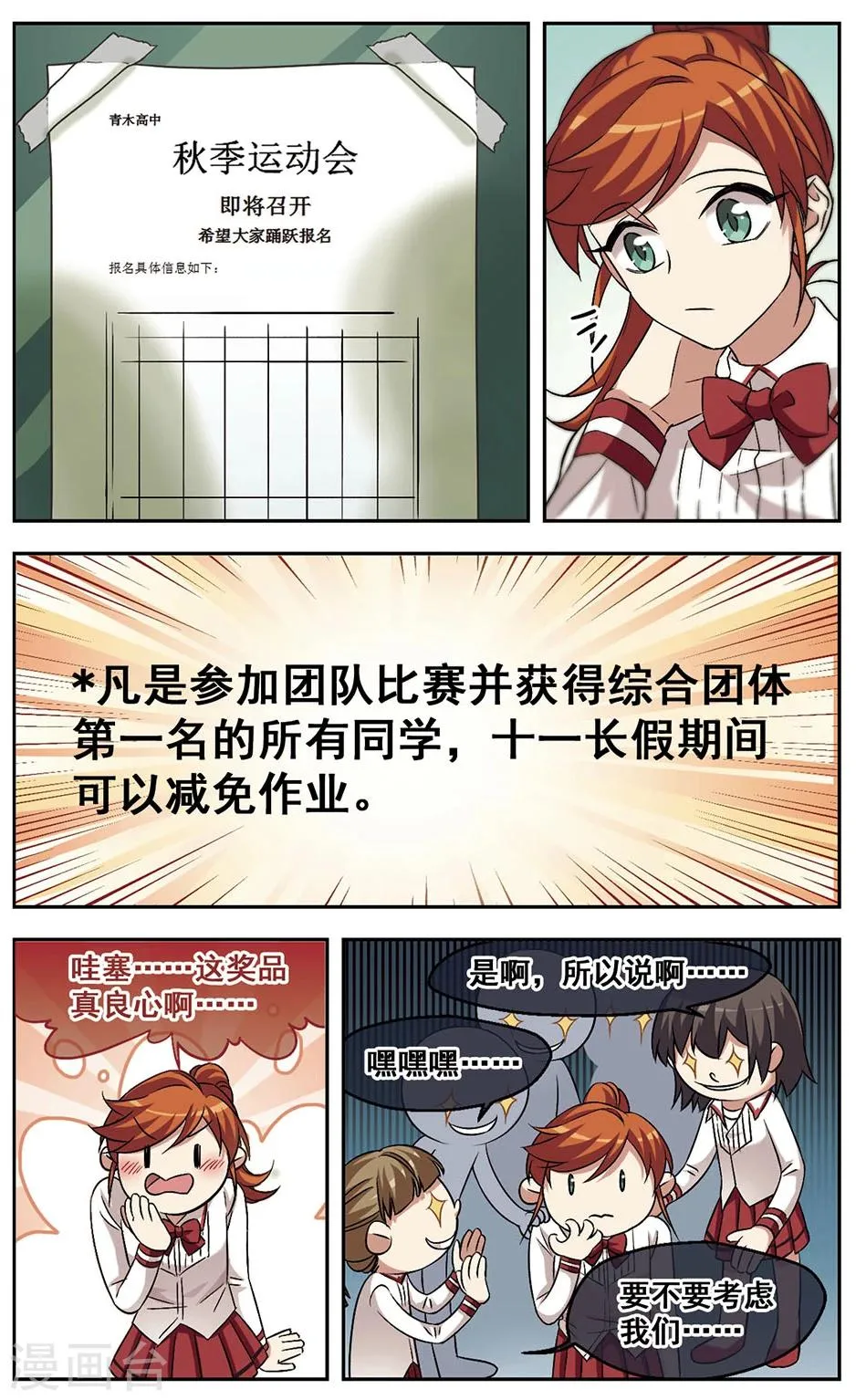 第32话 这日子没法过了 第9页