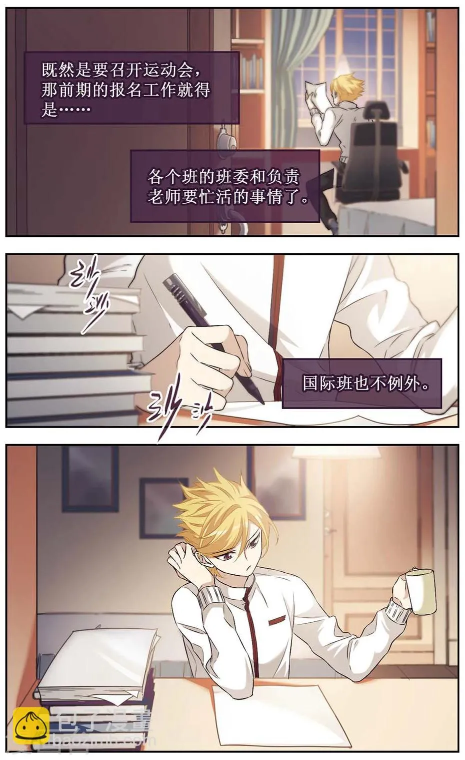 第33话 这日子还得过 第2页