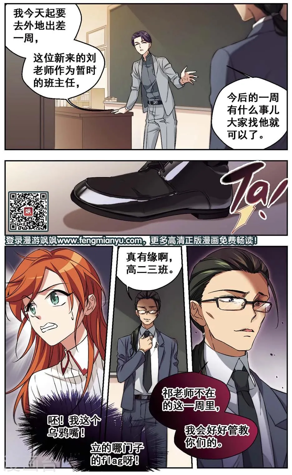 第33话 这日子还得过 第12页