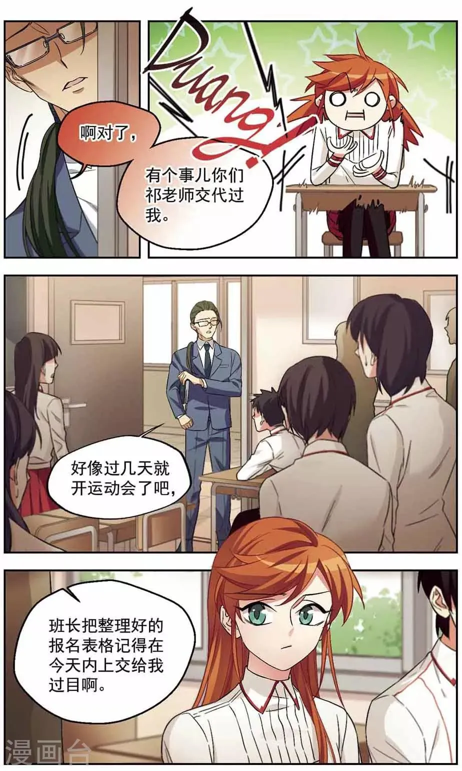第34话 活着真难 第5页