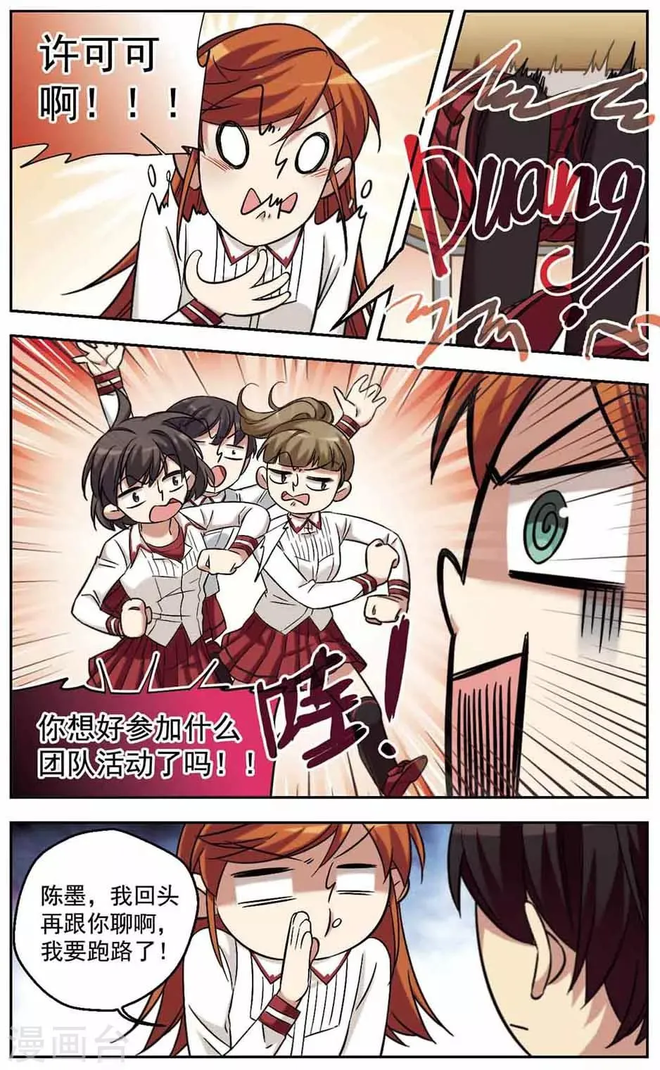 第34话 活着真难 第7页