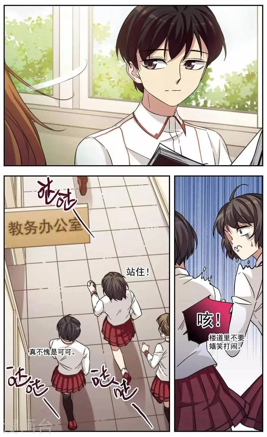 第34话 活着真难 第8页