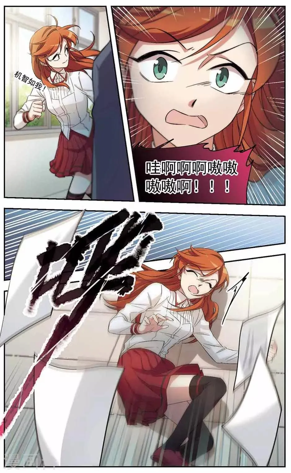 第34话 活着真难 第12页