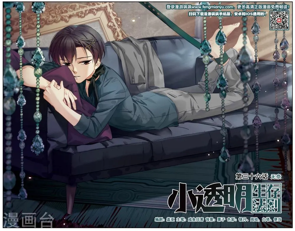 第36话 无奈 第1页