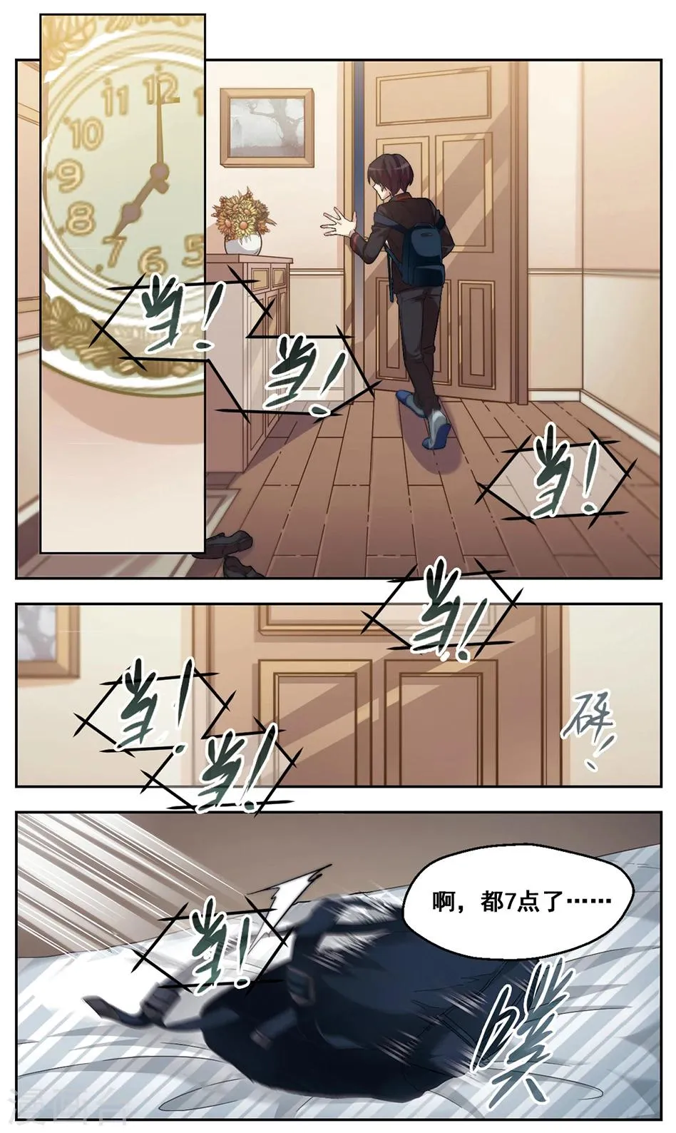第36话 无奈 第4页