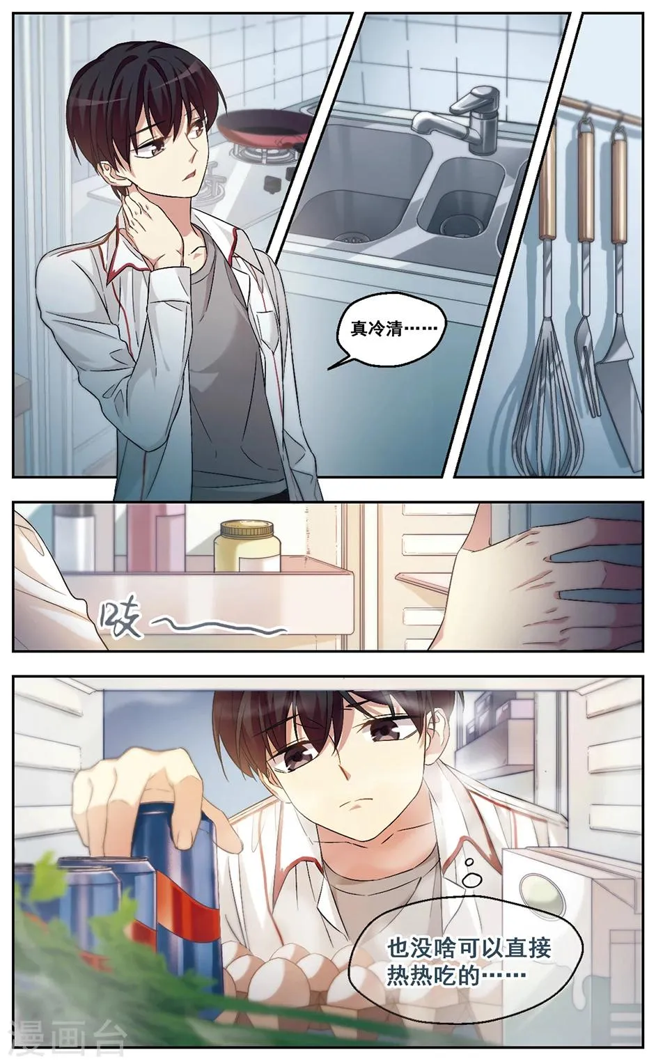 第36话 无奈 第6页