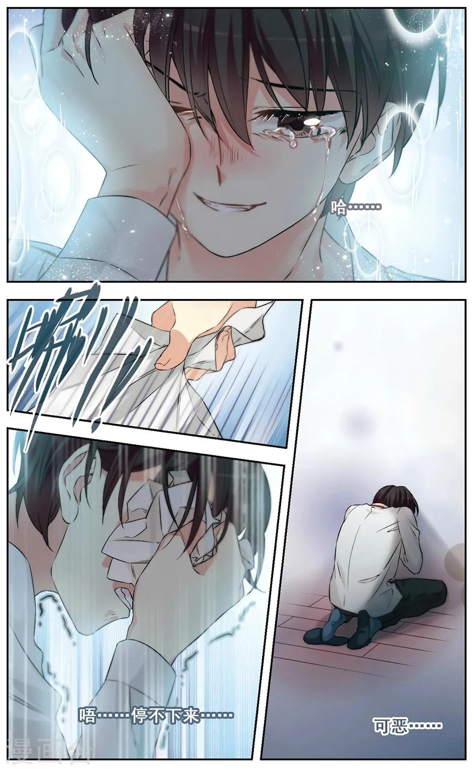第36话 无奈 第10页