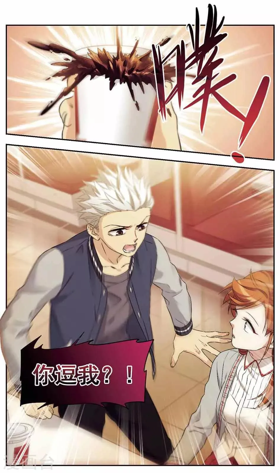 第37话 怂就是Follow 第3页