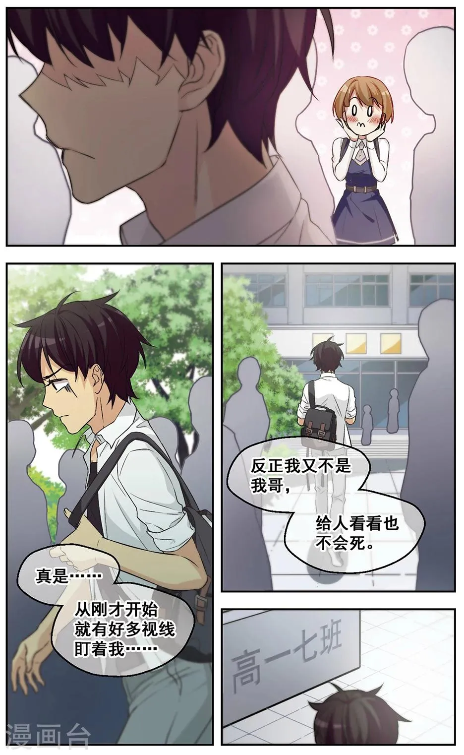 第38话 Who Are You 第6页