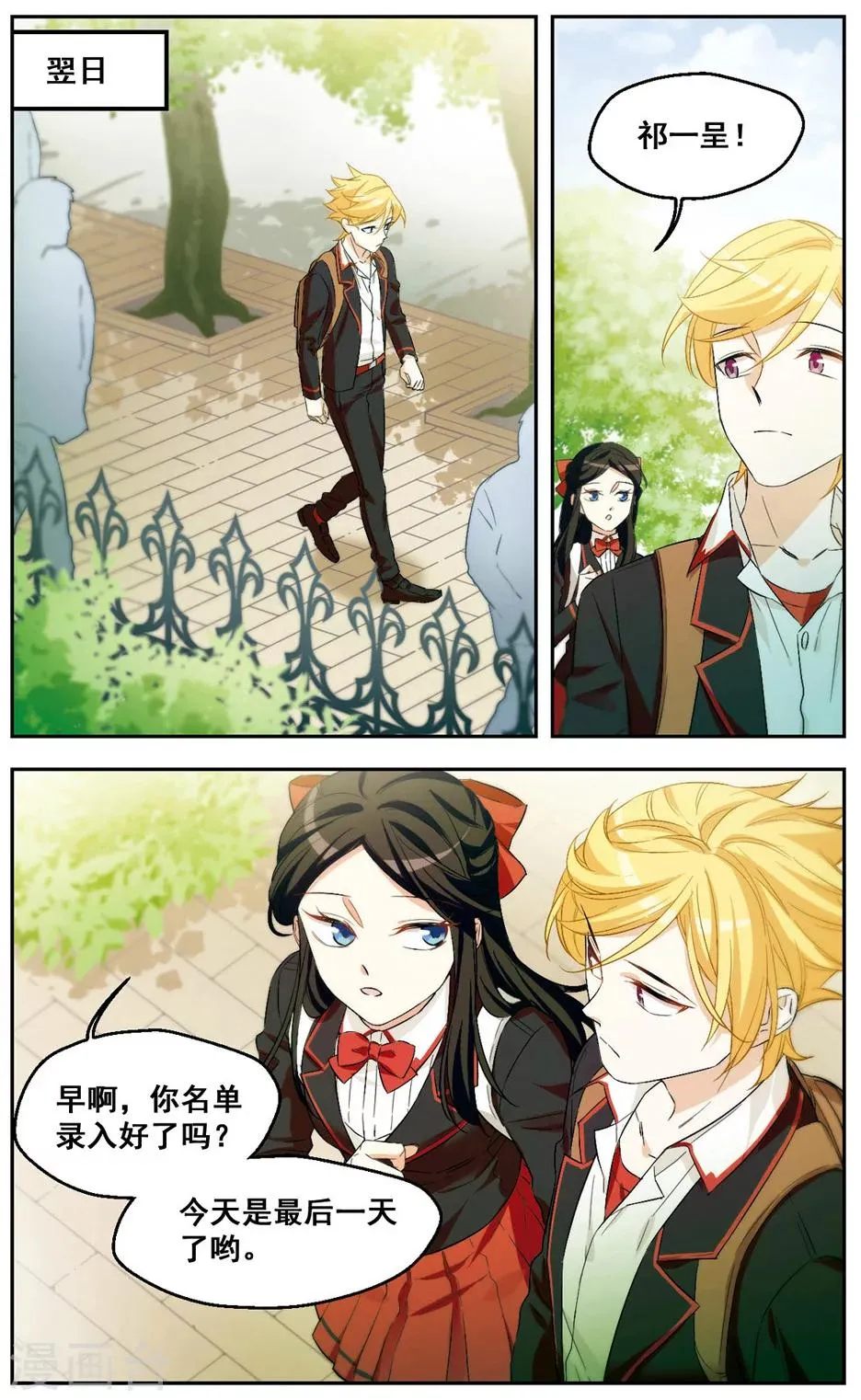 第39话 人设崩坏 第7页