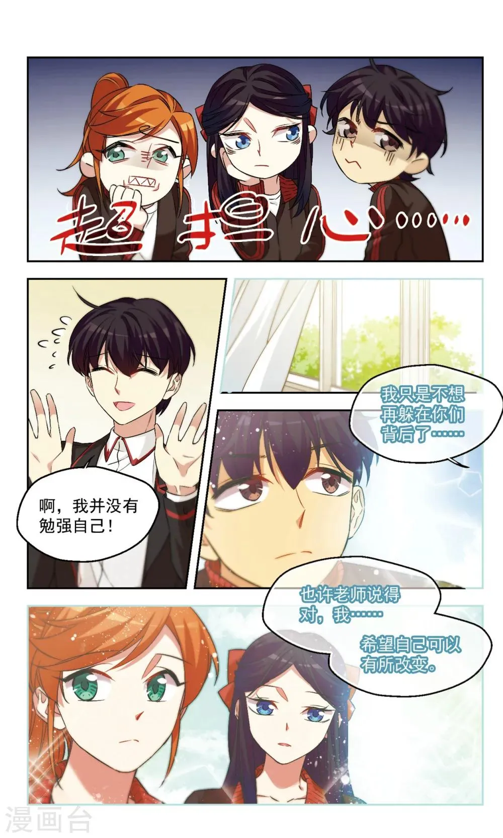 第44话 老师的过去（上）） 第5页