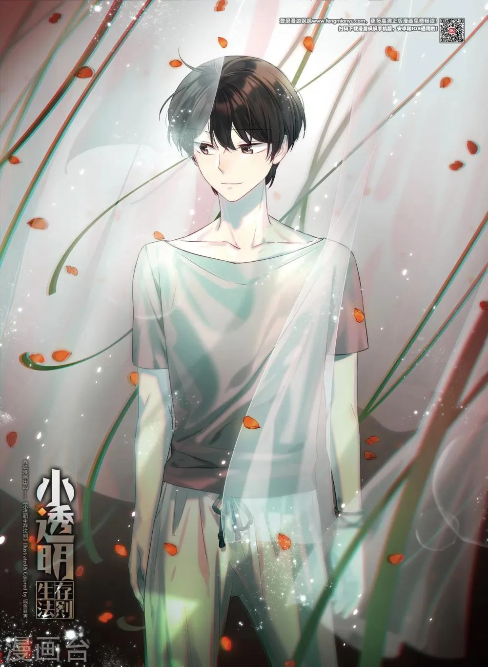 第45话 老师的过去（下） 第1页