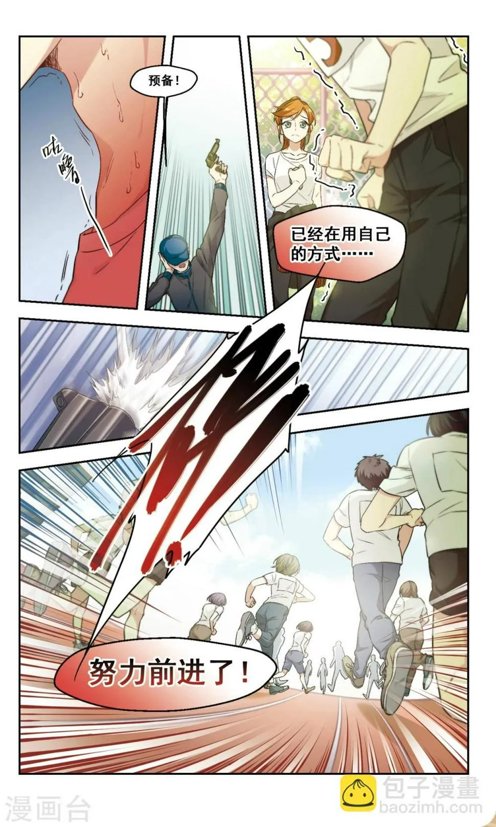 第46话 真相 第4页