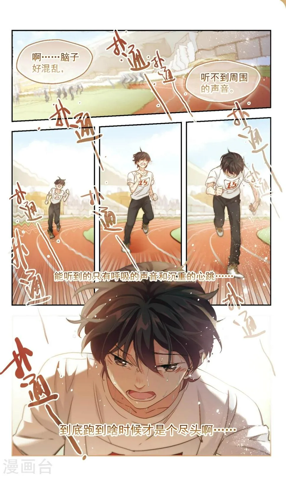 第47话 意料之外情理之中1 第3页