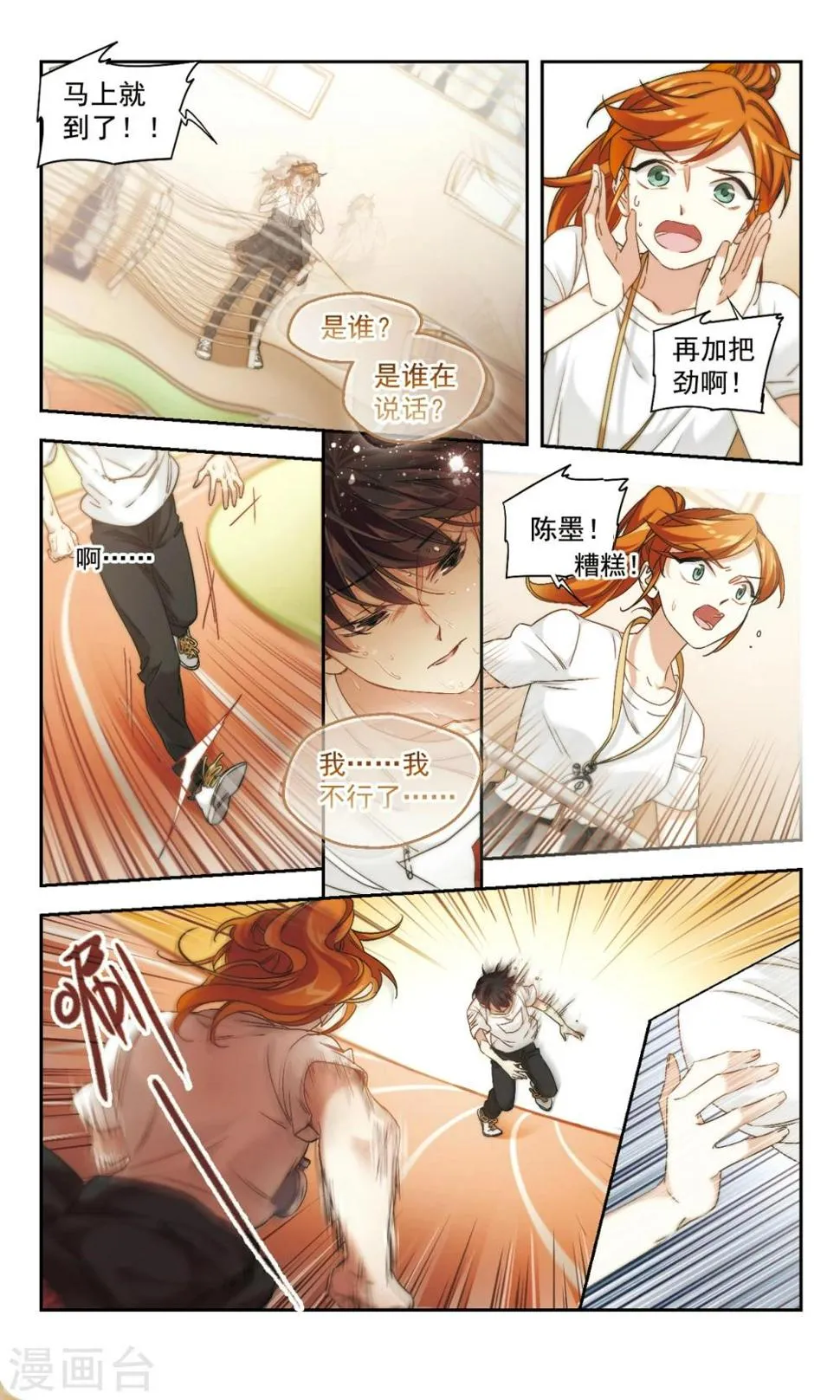 第47话 意料之外情理之中1 第4页